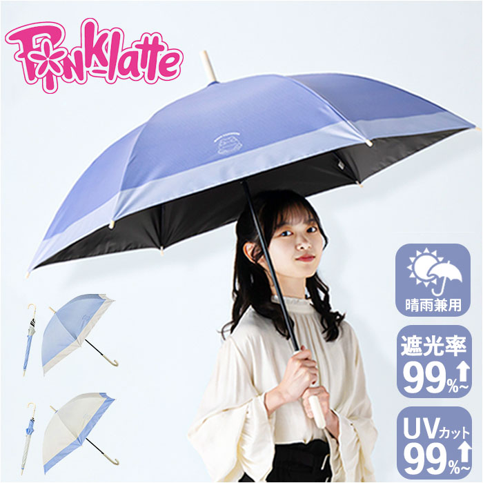 Yahoo! Yahoo!ショッピング(ヤフー ショッピング)PINK-latte ピンクラテ 傘 通販 長傘 雨傘 晴雨兼用 日傘 遮光 晴雨兼用傘 晴れ雨兼用傘 かさ カサ グラスファイバー UVカット 58センチ 58cm 10002629