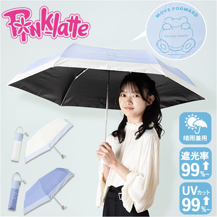 Yahoo! Yahoo!ショッピング(ヤフー ショッピング)PINK-latte ピンクラテ 傘 折りたたみ傘 通販 折傘 雨傘 晴雨兼用 日傘 おりたたみ 晴雨兼用折りたたみ傘 晴れ雨兼用傘 かさ カサ グラスファイバー