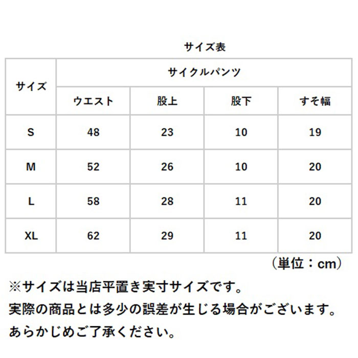 サイクルパンツ メンズ 通販 サイクリングパンツ インナーウエア 自転車 インナーパンツ レーサーパンツ ゲルパッド シリコン お尻 ショート丈 長時間走行 |  | 10