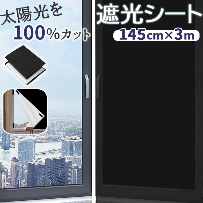 ՌV[g  ʔ ͂ ډB KX ՌV[g 悯V[g KXtB tB ډBV[g ȃGl ΍ 1.45×3m \tȒP