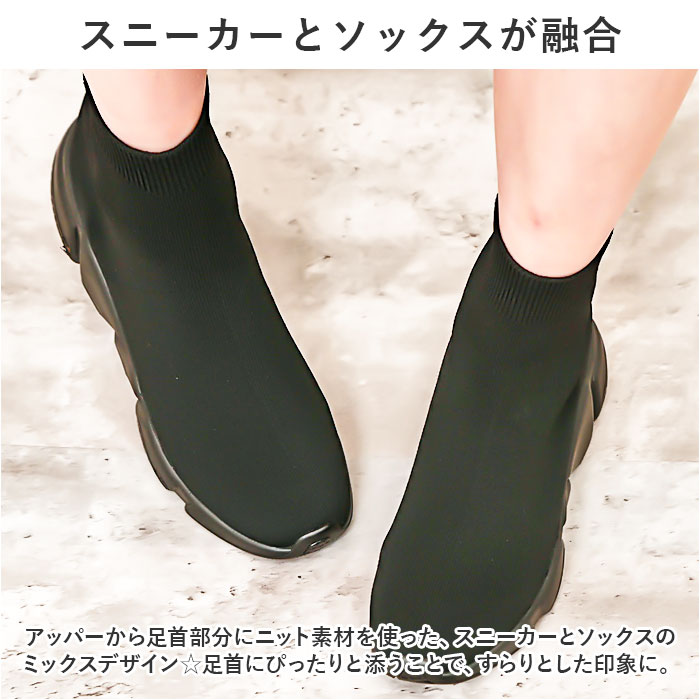 ソックススニーカー 厚底 スニーカー レディース 通販 厚底