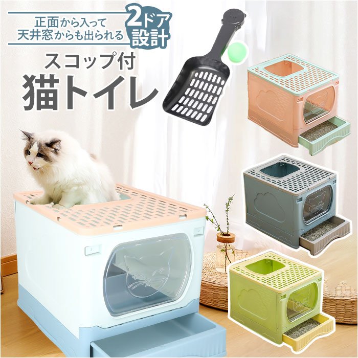 猫 猫用 トイレ カバー トイレ容器 トイレ本体 猫トイレ 猫用トイレ容器 ネコトイレ トイレボックス ペットトイレ トイレタリー 折り畳み｜backyard-1