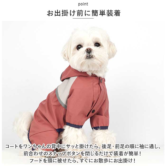 犬 レインコート 着せやすい フード付き 雨具 犬レインコート カッパ 合羽 犬服 犬の服 犬の洋服 ドッグウェア ペット用品 犬用 イヌ いぬ｜backyard-1｜06