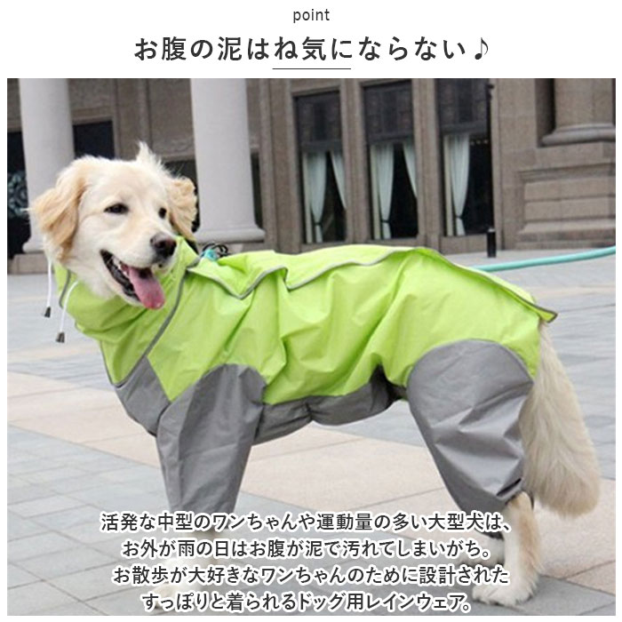 犬 レインコート 大型犬 中型犬 犬用レインコート 犬レインコート ペット服 犬服 犬用 カッパ かっぱ 合羽 着せやすい おしゃれ シンプル｜backyard-1｜12