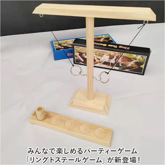 リングトスゲーム 通販 フック リングトス リ...の詳細画像1