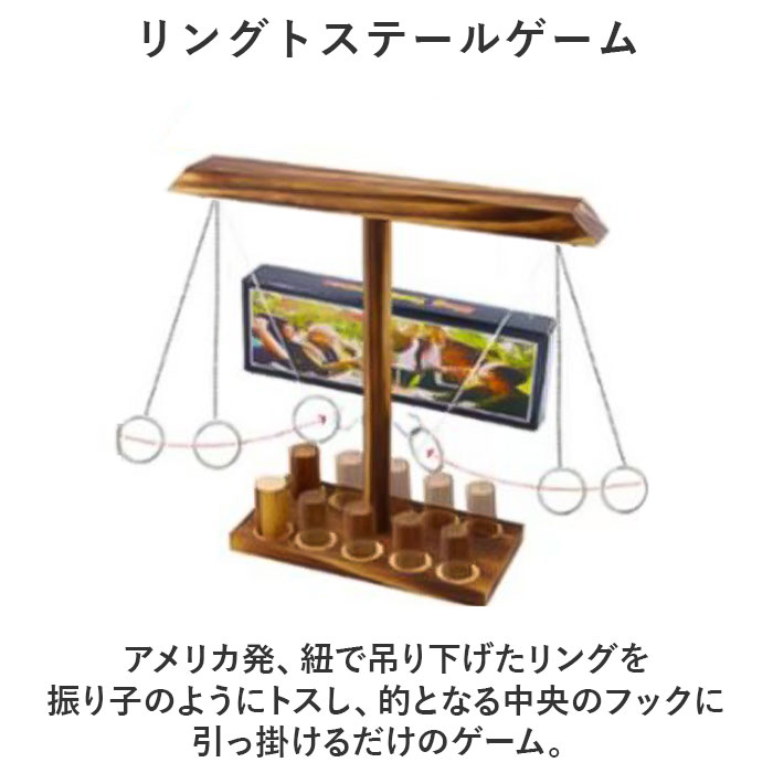 リングトスゲーム 通販 フック リングトス リ...の詳細画像2