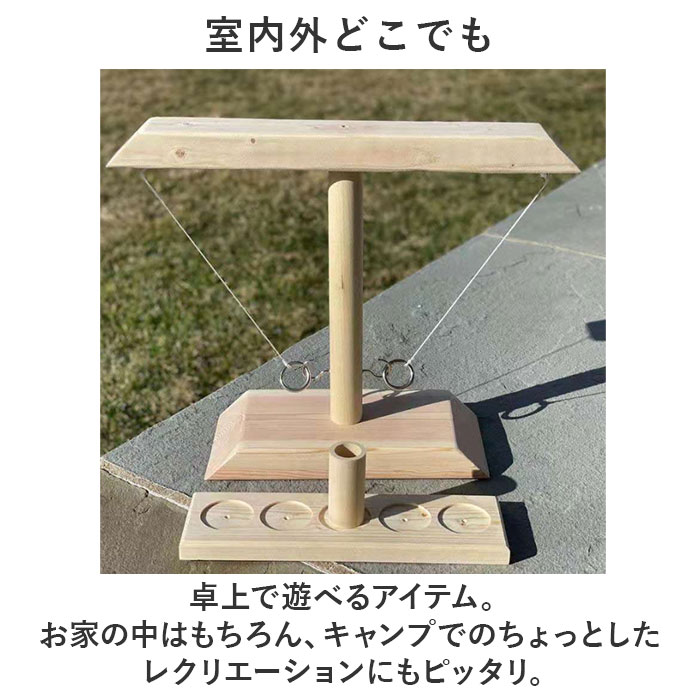 リングトスゲーム 通販 フック リングトス リ...の詳細画像3