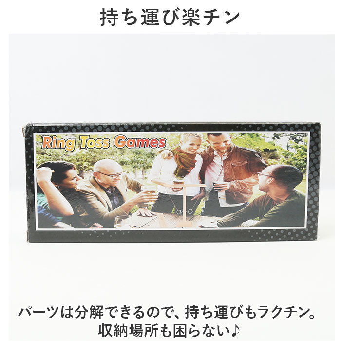 リングトスゲーム 通販 フック リングトス リ...の詳細画像4