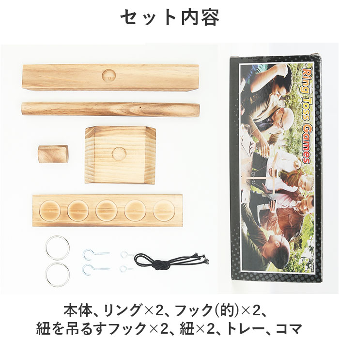 リングトスゲーム 通販 フック リングトス リ...の詳細画像5