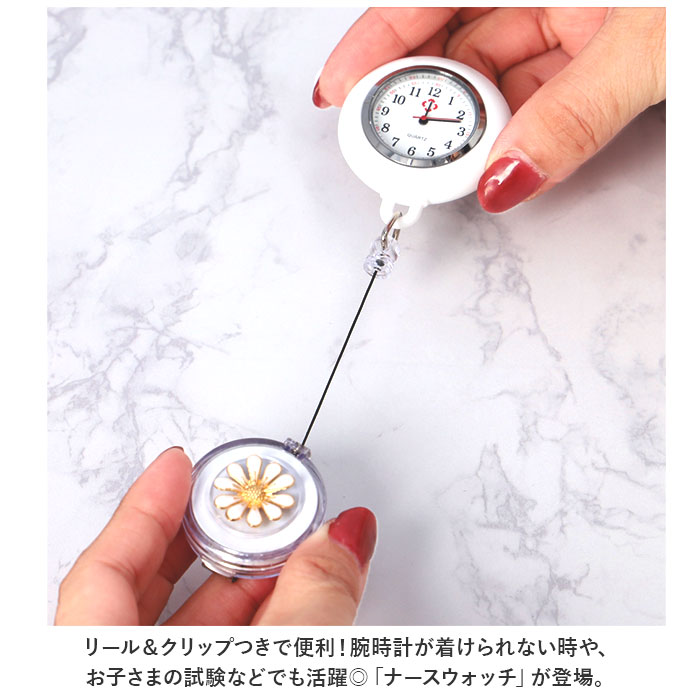 ナースウォッチ 通販ナースウォッチ リール 懐...の詳細画像1