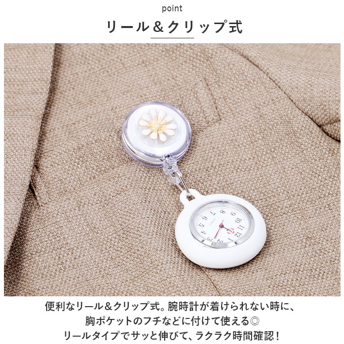 ナースウォッチ 通販ナースウォッチ リール 懐...の詳細画像2