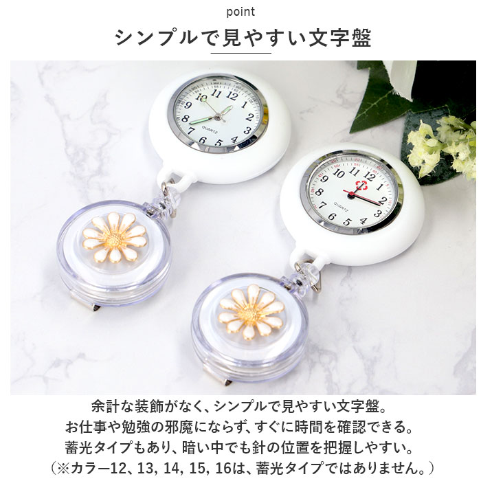 ナースウォッチ 通販ナースウォッチ リール 懐...の詳細画像4