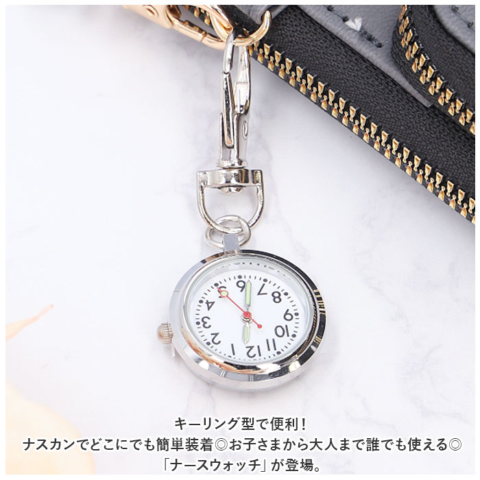 ナースウォッチ 通販ナースウォッチ キーホルダ...の詳細画像1