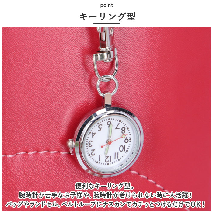 ナースウォッチ 通販ナースウォッチ キーホルダ...の詳細画像2