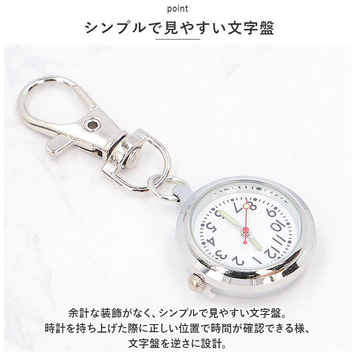 ナースウォッチ 通販ナースウォッチ キーホルダ...の詳細画像3