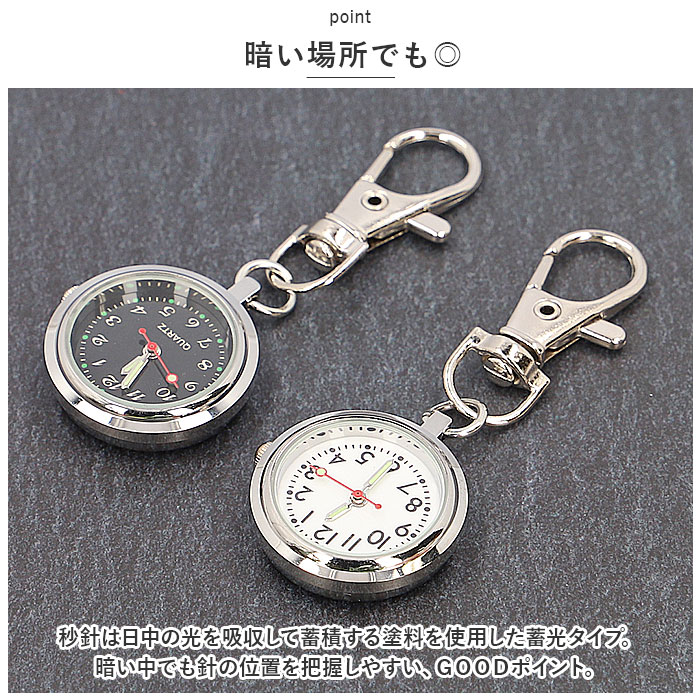 ナースウォッチ 通販ナースウォッチ キーホルダ...の詳細画像4