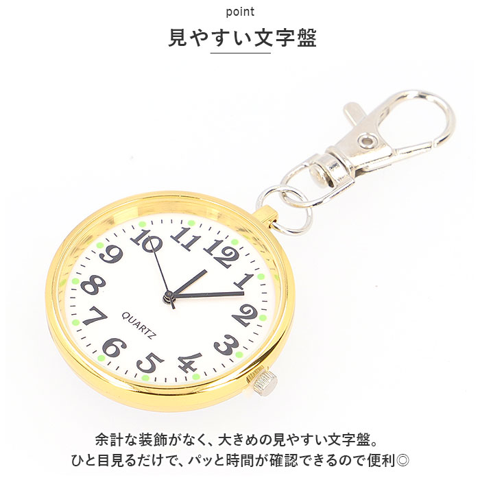 ナースウォッチ 通販ナースウォッチ キーホルダ...の詳細画像3