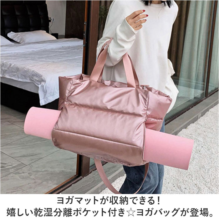ヨガバッグ ボストンバッグ 通販 ヨガマット入...の詳細画像1