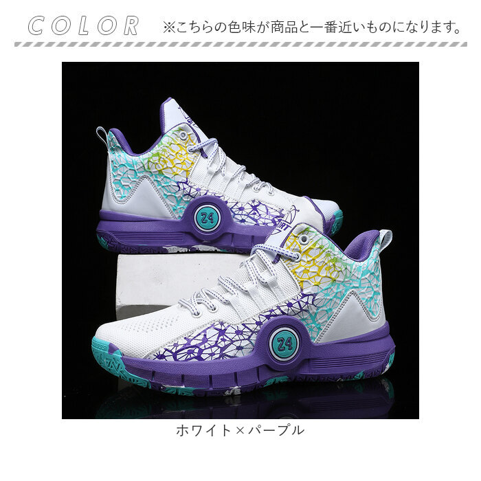 バッシュ、バスケットボールシューズ（色：パープル系