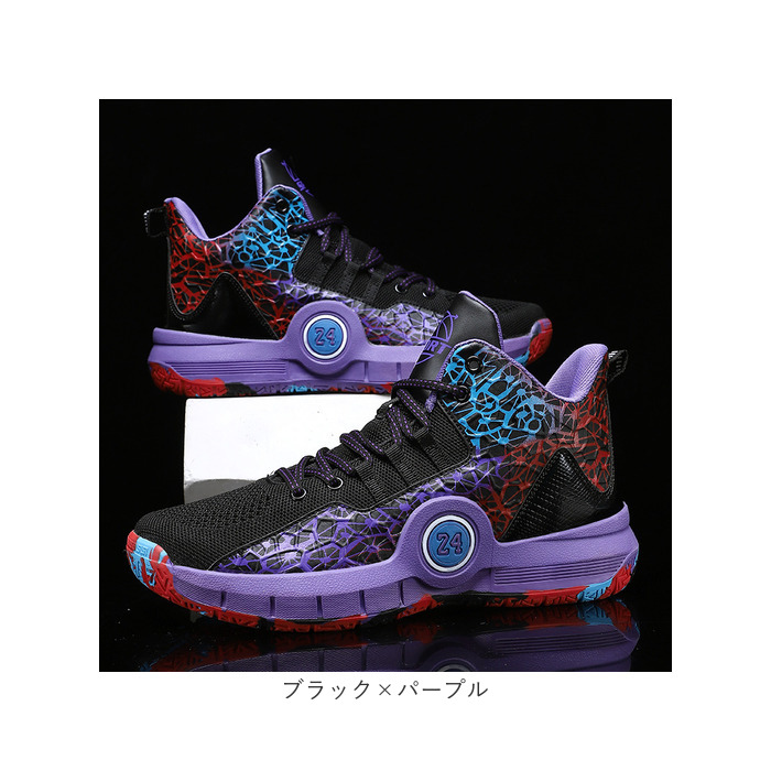 バッシュ、バスケットボールシューズ（色：パープル系