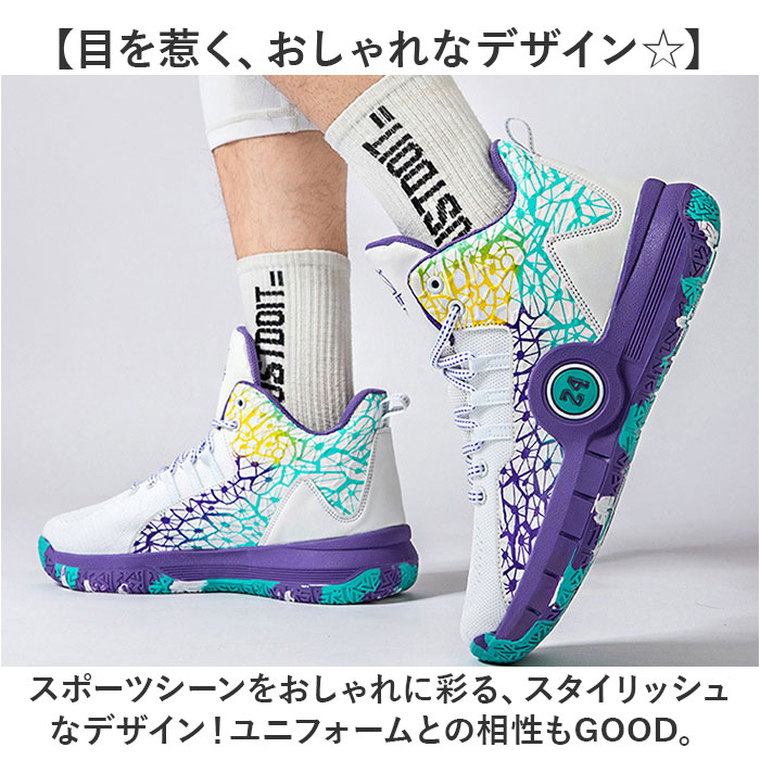バッシュ、バスケットボールシューズ（色：パープル系