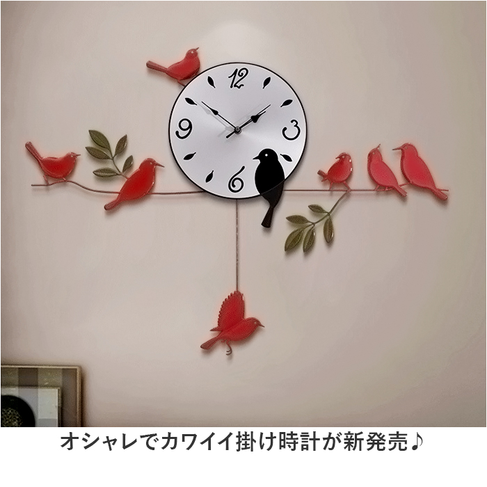 鳥 振り子 時計 壁掛け時計 通販 掛け時計  振り子時計 壁掛け クロック ウォールクロック 連続秒針 静か かわいい 可愛い キュート 北欧 鳥の振り子時計｜backyard-1｜04