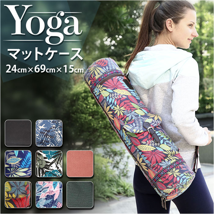 ヨガマットバッグ」の人気商品一覧 | 安い商品を通販サイトから