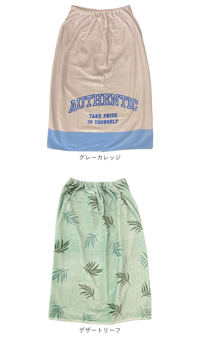 ラップタオル 通販ラップタオル キッズ 巻きタオル 子供 子ども 男の子 女の子 80cm 80 マキタオル プールタオル かわいい 着替え スイミング 小学生 タオル お | ブランド登録なし | 21