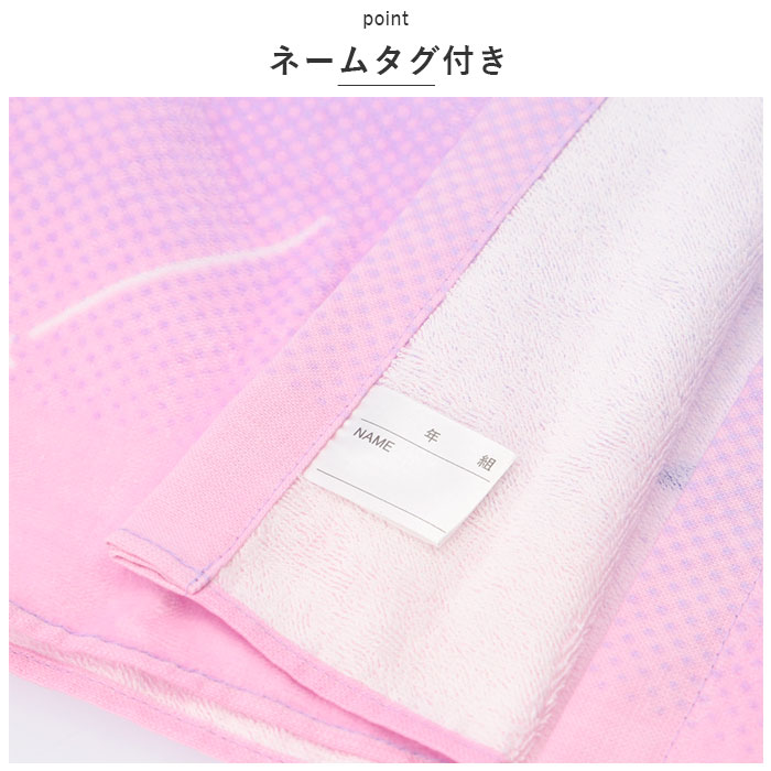 ラップタオル 通販ラップタオル キッズ 巻きタオル 子供 子ども 男の子 女の子 80cm 80 マキタオル プールタオル かわいい 着替え スイミング 小学生 タオル お | ブランド登録なし | 13