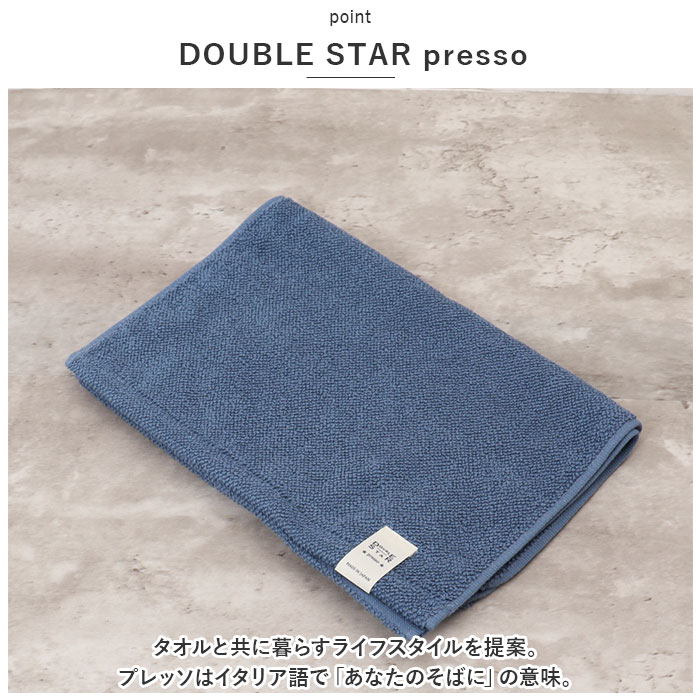 フェイスタオル 今治 通販 スマートフェイスタオル 今治タオル ドラム式 洗濯機対応 ダブルスター プレッソ ポワン小粒 高吸水 保水 今治産 抗菌 防臭 | W STARシリーズ | 05