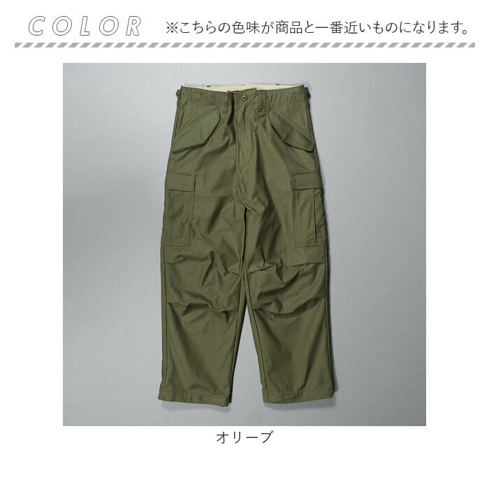 アメリカ軍 パンツ M-65 復刻版 通販 軍パン フィールドパンツ カーゴパンツ 新品 PP062YN us army ミリタリーパンツ メンズパンツ カーゴ USタイプ 復刻 | BACKYARD FAMILY | 20