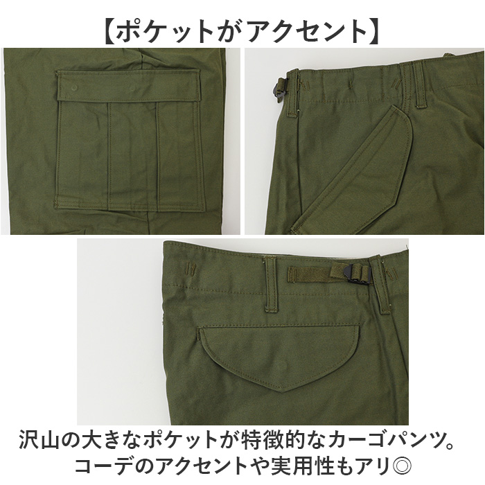 アメリカ軍 パンツ M-65 復刻版 通販 軍パン フィールドパンツ カーゴパンツ 新品 PP062YN us army ミリタリーパンツ メンズパンツ カーゴ USタイプ 復刻 | BACKYARD FAMILY | 04