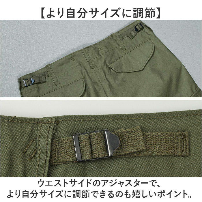 アメリカ軍 パンツ M-65 復刻版 通販 軍パン フィールドパンツ カーゴパンツ 新品 PP062YN us army ミリタリーパンツ メンズパンツ カーゴ USタイプ 復刻 | BACKYARD FAMILY | 09