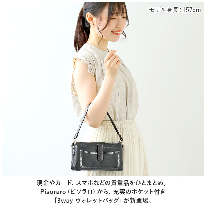 お財布ショルダー レディース 通販 ピソラロ pisoraro ピソラロ財布 ウォレットバッグ スマホショルダーバッグ お財布ポシェット お財布ポーチ |  | 15