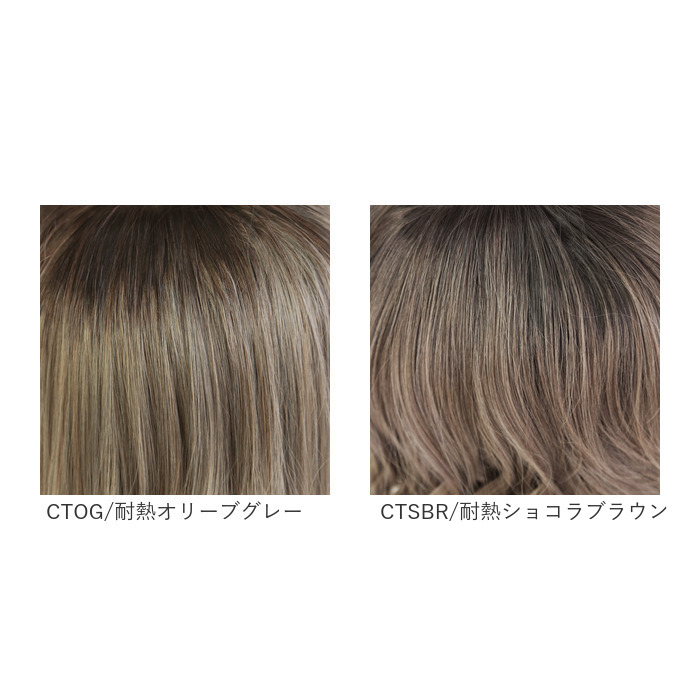 プリシラ フルウィッグ CTA-103 通販 prisila ウィッグ カラーウィッグ ウイッグ フルウイッグ かつら 女性 自然 カツラ 全頭かつら ボブ パーマ 耐熱 |  | 23