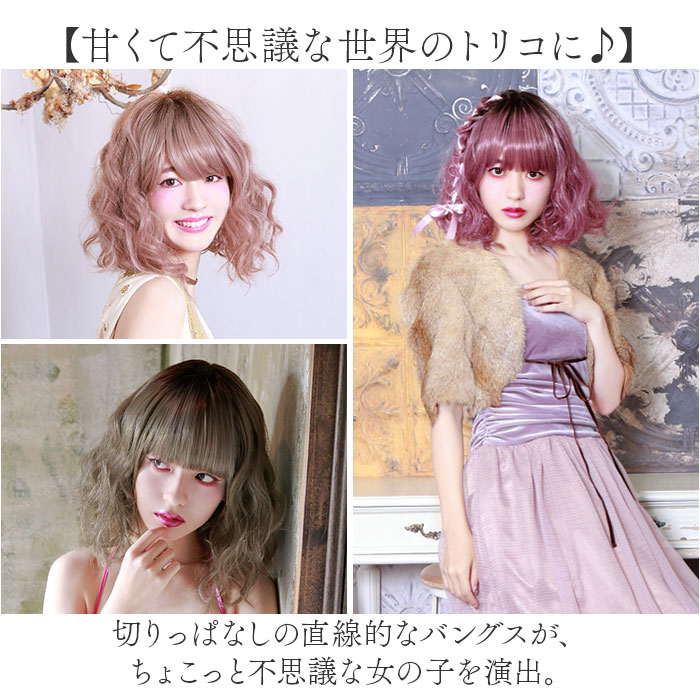 プリシラ フルウィッグ CTA-103 通販 prisila ウィッグ カラーウィッグ ウイッグ フルウイッグ かつら 女性 自然 カツラ 全頭かつら ボブ パーマ 耐熱 |  | 08