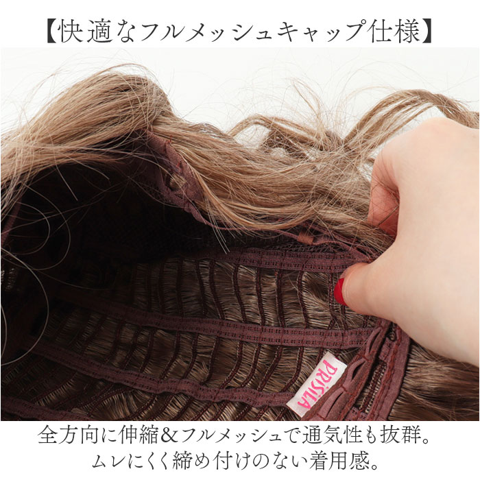 プリシラ フルウィッグ CTA-103 通販 prisila ウィッグ カラーウィッグ ウイッグ フルウイッグ かつら 女性 自然 カツラ 全頭かつら ボブ パーマ 耐熱 |  | 11