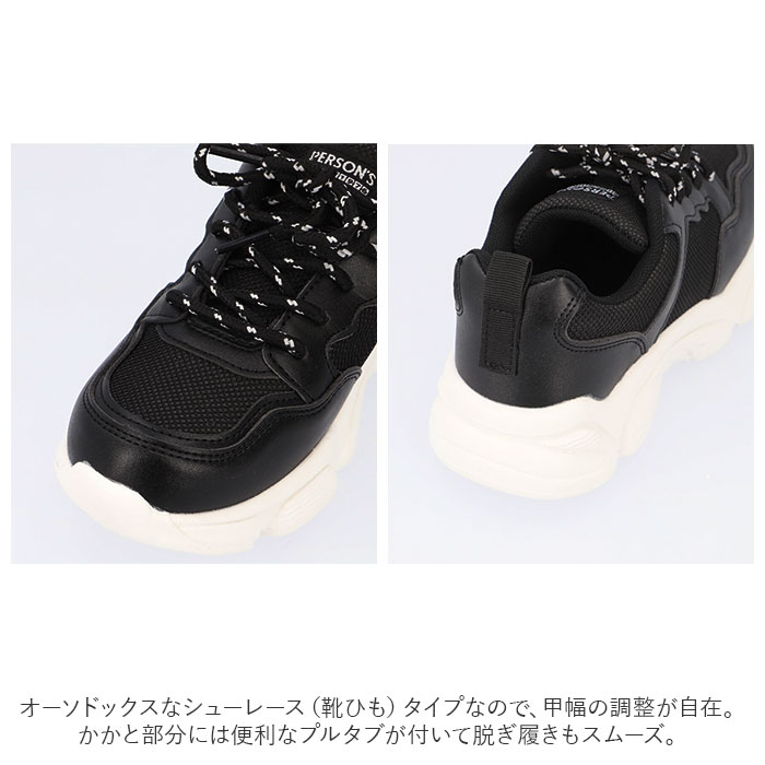 スニーカー ジュニア パーソンズ 通販 ジュニアスニーカー 運動靴 子供靴 子供くつ 靴 くつ 男の子 女の子 ひも靴 紐靴 小学生 ブランド PERSONS PSJ-031 | PERSON'S(ファッション) | 08