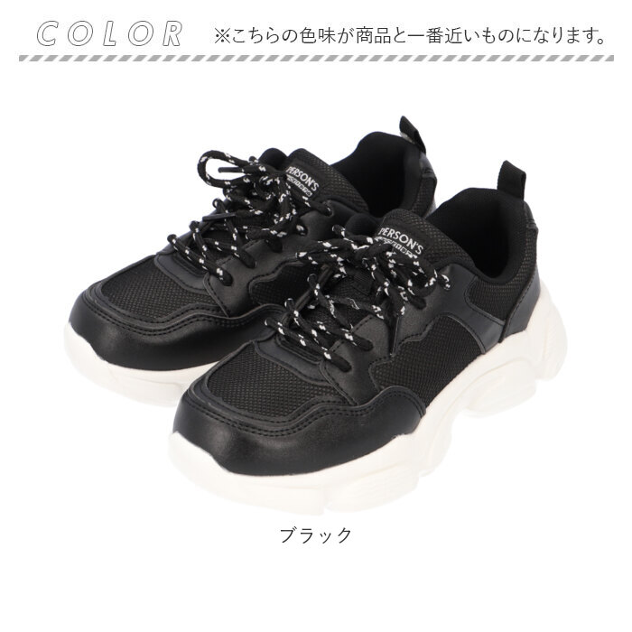 スニーカー ジュニア パーソンズ 通販 ジュニアスニーカー 運動靴 子供靴 子供くつ 靴 くつ 男の子 女の子 ひも靴 紐靴 小学生 ブランド PERSONS PSJ-031 | PERSON'S(ファッション) | 11