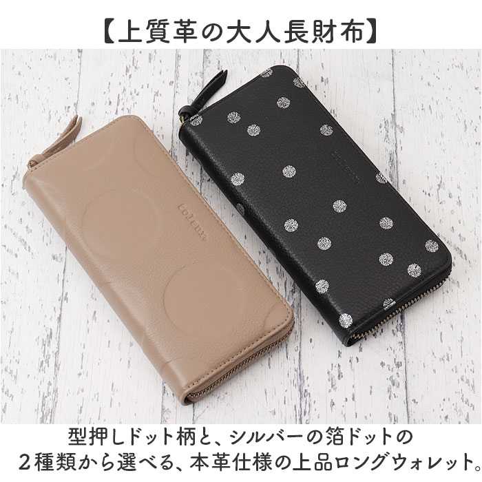 財布 toleur 財布 トーラ ドット 通販 長財布 ながさいふ 長サイフ ロングウォレット お財布 レディース 本革 レザー 牛革 ラウンドファスナー | toleur | 11