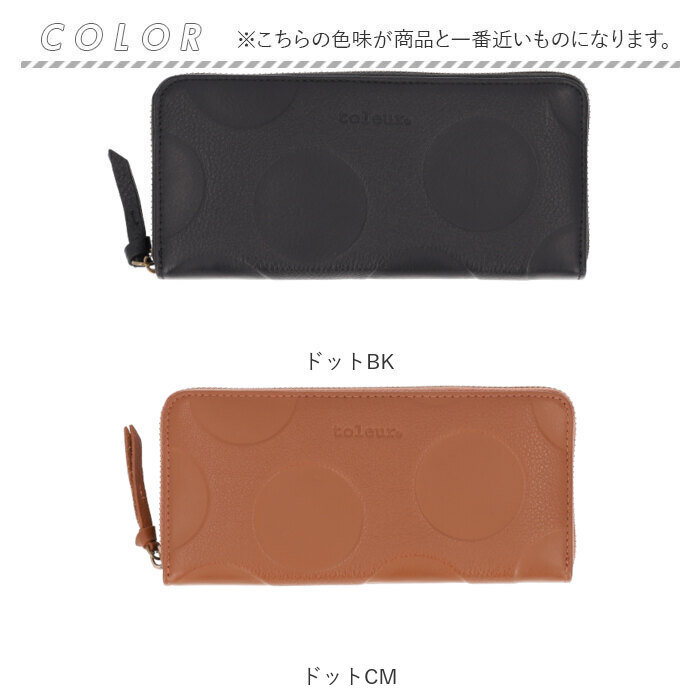 財布 toleur 財布 トーラ ドット 通販 長財布 ながさいふ 長サイフ ロングウォレット お財布 レディース 本革 レザー 牛革 ラウンドファスナー | toleur | 22