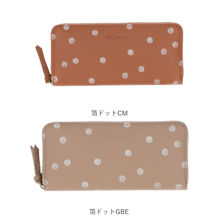 財布 toleur 財布 トーラ ドット 通販 長財布 ながさいふ 長サイフ ロングウォレット お財布 レディース 本革 レザー 牛革 ラウンドファスナー | toleur | 25