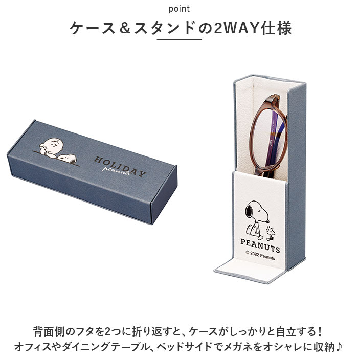 スヌーピー 通販スヌーピー メガネケース メガネスタンド 眼鏡ケース