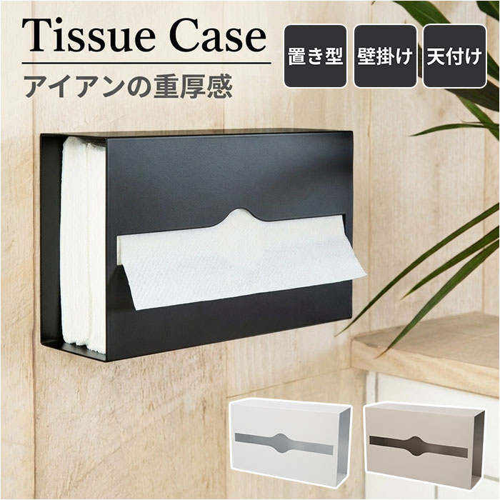 ペーパータオルホルダー」の人気商品一覧 | 安い商品を通販サイトから