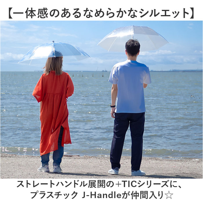 +tic プラスチック 傘 通販 ビニール傘 ビニール 長傘 雨傘 60cm 60センチ 透明傘 グラスファイバー レディース メンズ ビニ傘 かさ カサ おしゃれ | ＋TIC | 01