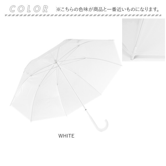 +tic プラスチック 傘 通販 ビニール傘 ビニール 長傘 雨傘 60cm 60センチ 透明傘 グラスファイバー レディース メンズ ビニ傘 かさ カサ おしゃれ | ＋TIC | 16