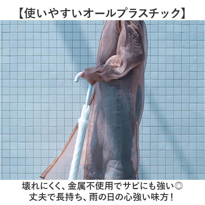 +tic プラスチック 傘 通販 ビニール傘 ビニール 長傘 雨傘 60cm 60センチ 透明傘 グラスファイバー レディース メンズ ビニ傘 かさ カサ おしゃれ | ＋TIC | 02