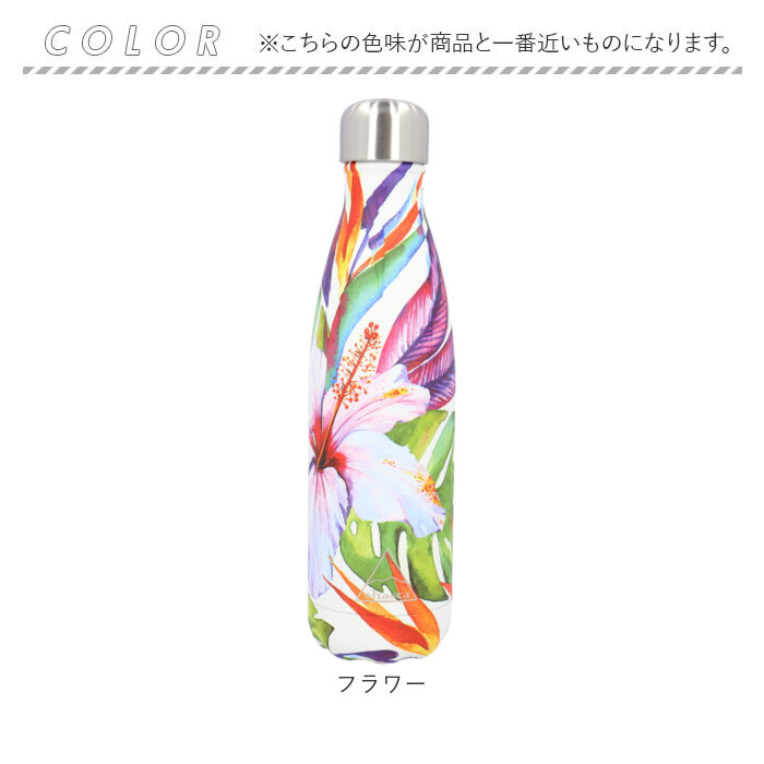 shasta ボトル 耐熱ボトル 500ml かわいいボトル マイボトル マグボトル 水筒 ステンレスボトル 保冷 保温 0.5l 直飲み ...