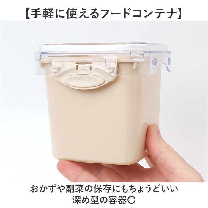 push&push ランチボックス 400ml 通販 弁当箱 お弁当箱 おかず入れ フードコンテナ 保存容器 1段 一段 ワンプッシュ おしゃれ 本体のみ 電子レンジ対応 |  | 07