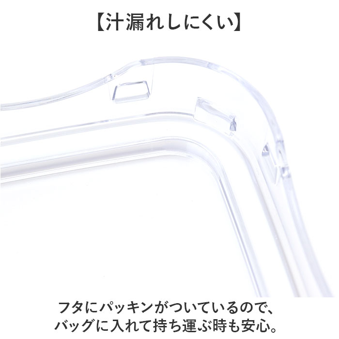 push&push ランチボックス 400ml 通販 弁当箱 お弁当箱 おかず入れ フードコンテナ 保存容器 1段 一段 ワンプッシュ おしゃれ 本体のみ 電子レンジ対応 |  | 08